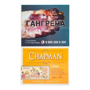 Сигареты Chapman Gold (Чапман Голд)