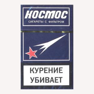 Сигареты Космос