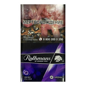 Сигареты Rothmans Demi Click Aroma (Ротманс Деми Клик Ягоды)