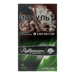 Сигареты Rothmans Demi Click Green (Ротманс Деми Клик Яблоко)